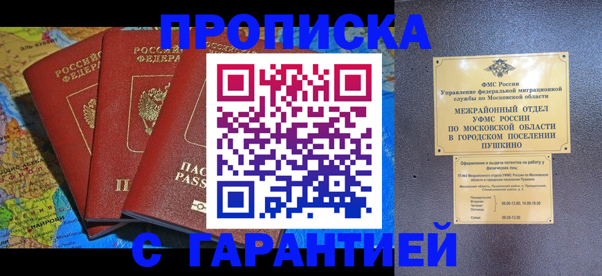 временная регистрация для школы в Киржаче