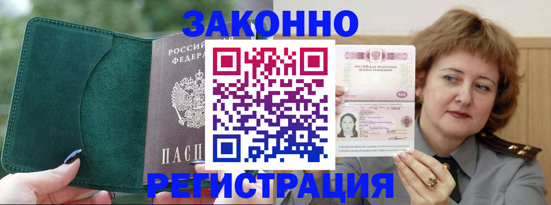 миграционный учет в Киржаче