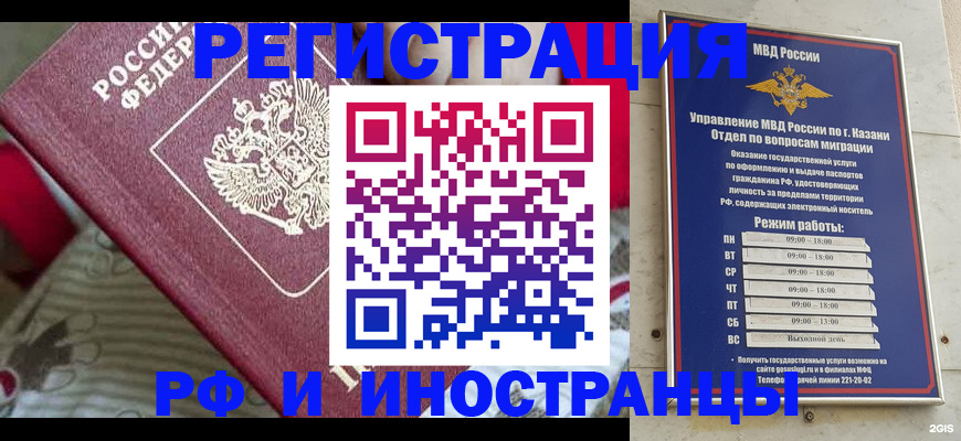 временная регистрация гарантия в Киржаче