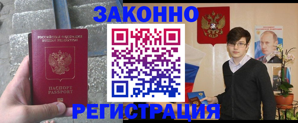 временная регистрация поиск в Киржаче