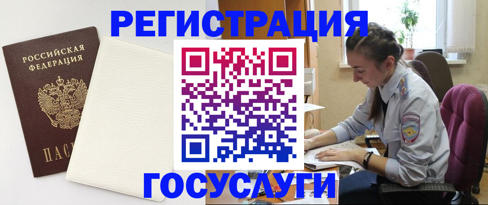 прописка для школы в Киржаче