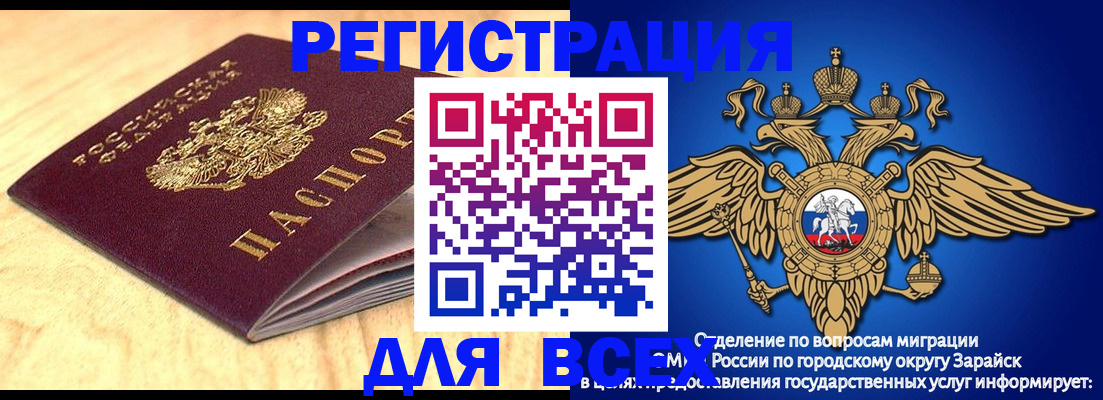 прописка ребенка в Киржаче